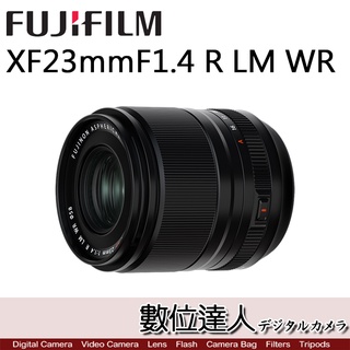 新版【數位達人】 二代 富士 FUJIFILM XF 23ｍｍ F1.4 R LM WR II 防塵防潮／FUJI