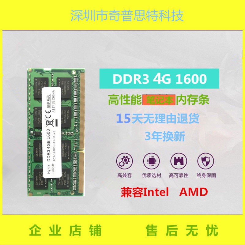 【輕輕家】現貨 速發 全新三代DDR3 1600 1333 1066頻率4G筆記本內存條DDR3L低電壓