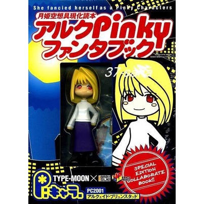 ◇精品_日版》月姬空想具現化讀本 TYPE-MOON《附超可愛人形 Pinky：キャラ. 月姬〈愛爾奎特〉