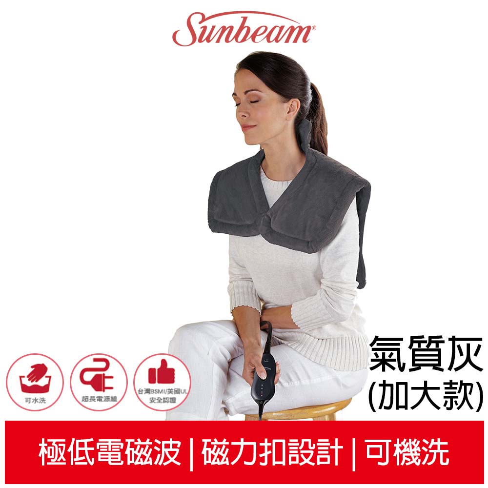蝦幣5%回饋 美國夏繽Sunbeam 電熱披肩XL 氣質灰 (加大款) 肩頸專用熱敷墊 台灣原廠公司貨 000887