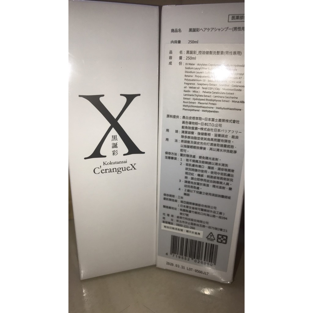 黑誕彩洗髮素 Ptt Dcard討論與高評價網拍商品 2021年12月 飛比價格