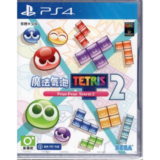 PS4遊戲 魔法氣泡 特趣思 俄羅斯方塊 2 Puyo Puyo Tetris 2 中文版 【魔力電玩】