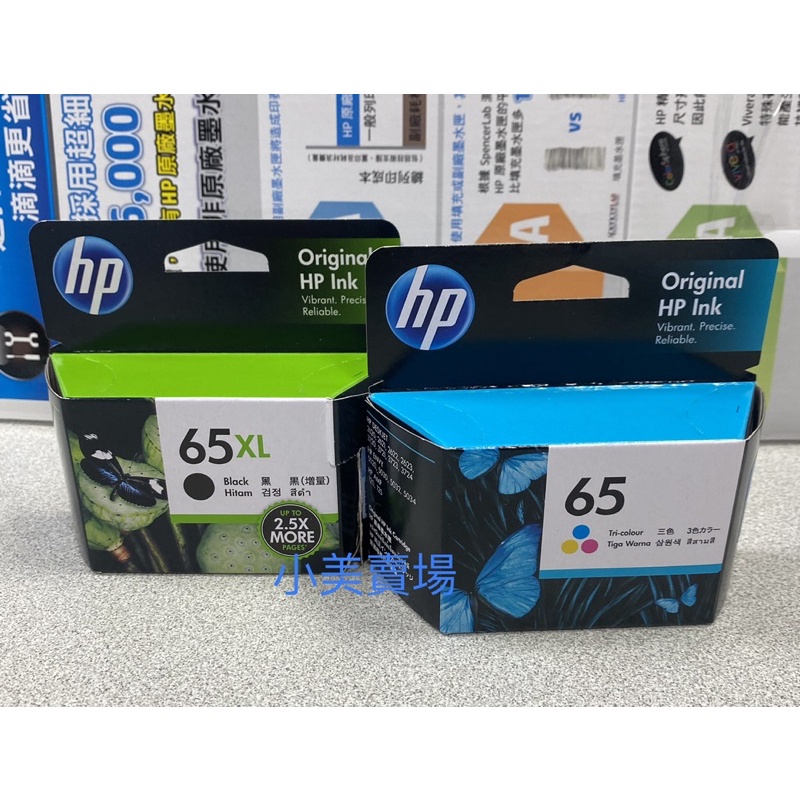 惠普 HP 65系列 原廠墨水夾 黑色墨水匣 彩色墨水匣 HP65/HP65XL