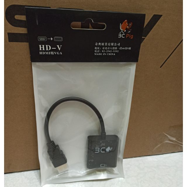HDMI 轉 VGA HDMI 轉 D-Sub 轉接頭 hdmi to vga 轉換器 鍍金接頭 轉換線