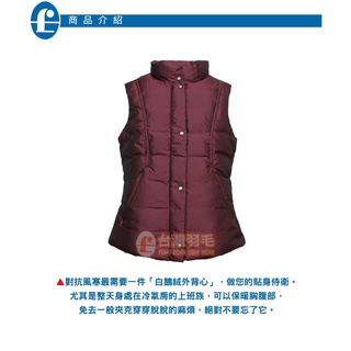 ◤臺灣羽毛◢女生公主線白鵝絨外背心∕Fill Power 700+ 超保暖白鵝絨∕羽絨衣∕羽絨背心【紫紅色】#653-6