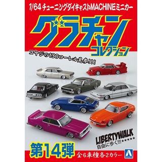 全新日本進口青島模型aoshima 1 64 暴走族復古改裝車toyota Carina Ht 1 白 蝦皮購物