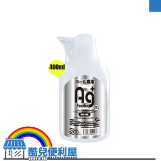 日本 A-ONE 自慰器專用銀離子潤滑液 Ag+ HOLE LUBRICANT 低黏度 400ml 日本原裝進口