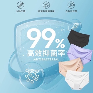 🇯🇵日本專利研發銀纖維抗菌99.9％ 裸感親膚空氣褲（單件）台灣出貨