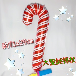現貨 超大 拐杖氣球 聖誕拐杖 拐杖 聖誕樹 氣球 鋁膜氣球 派對 婚禮 佈置 生日 告白 幼兒園 聖誕節 聖誕老人