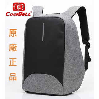[官方正品授權]coolbell 防盜雙肩背包 電腦包 筆記本包 外置USB電腦包