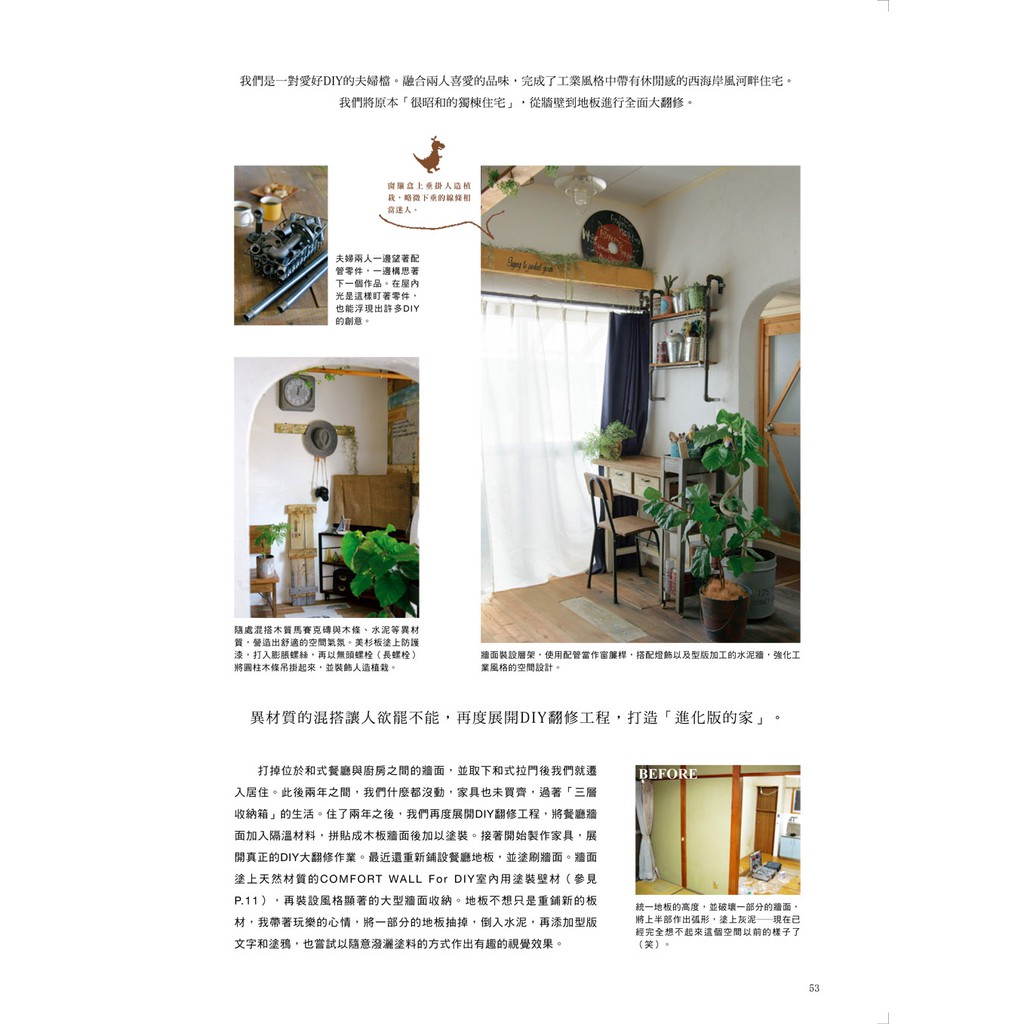 Diy Green自宅改造綠色家居 塗裝 輕木工 雜貨 植栽 蝦皮購物