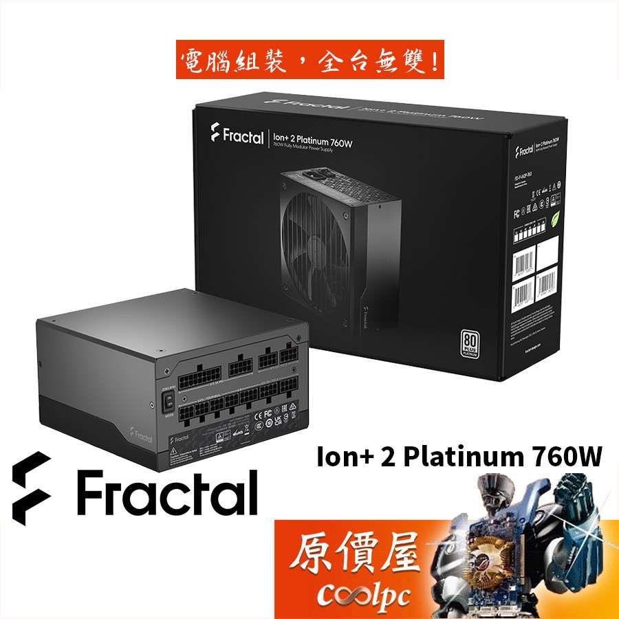 Fractal Design ION+ 2 760W 白金/全模組/電源供應器/原價屋
