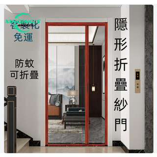 推薦款 折疊紗門 紗窗 門簾 免打孔門簾 隱形折疊門簾 推拉紗門 防蚊蟲門簾 鋁合金門簾 伸縮紗窗 防霧霾門簾 防塵紗門
