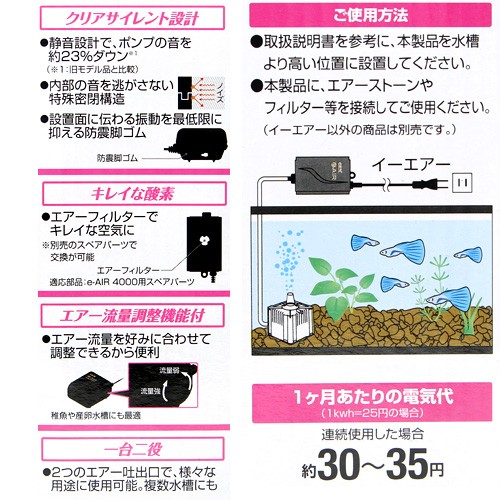 蝦兵蟹將 日本gex 五味 J 84 E Air 可調式靜音空氣幫浦4000wb 雙孔 4l Min 組 打氣機 蝦皮購物