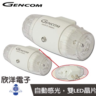 GENCOM 台灣阿福 超高亮暖白光Q3A 暖黃光羽翼Q3 (LED自動夜燈) 小夜燈 LED燈 感應燈