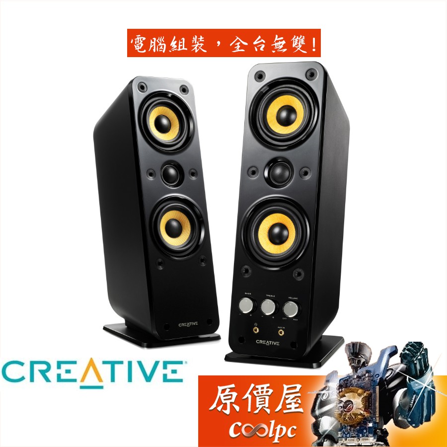 CREATIVE創新 GigaWorks T40 Series II 立體聲多媒體二件式喇叭/原價屋