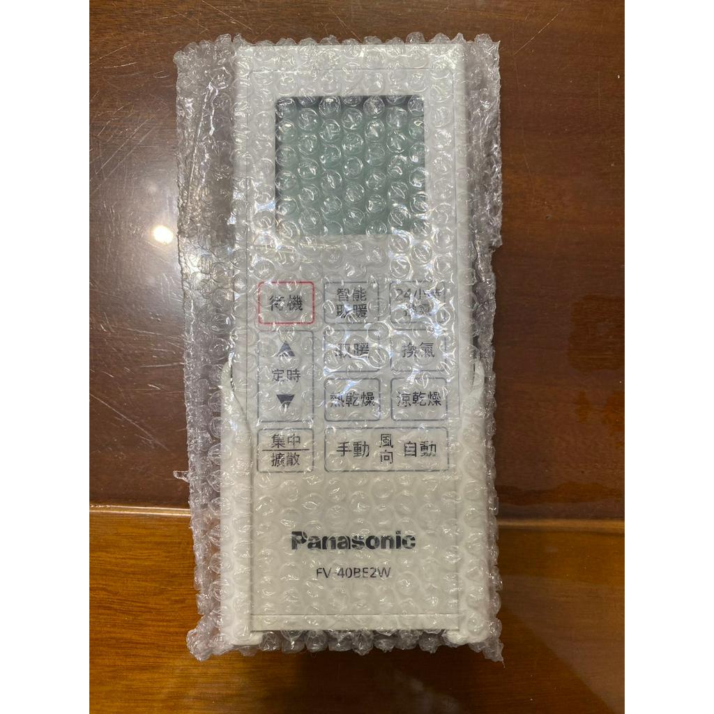 Panasonic 國際牌 FV-40BE2W 原廠 無線搖控器 請詳閱商品說明