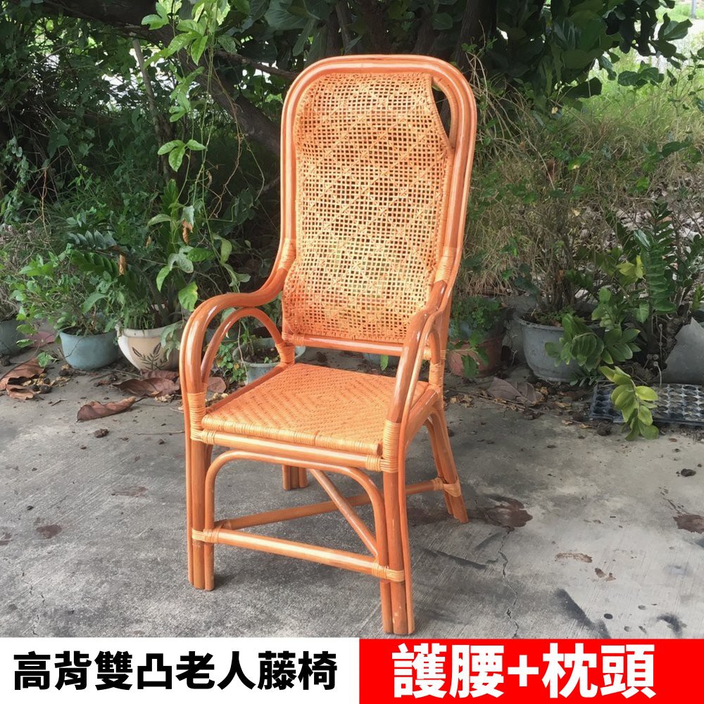 高背雙凸老人藤椅 枕頭+護腰 人體工學設計 腰部頸部支撐 年長者福音 教職員椅 老人椅 | BeeCost