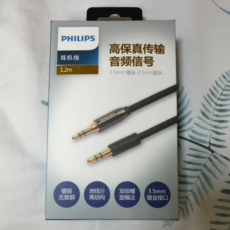 Philips 飛利浦升級線 SWA5911 耳機SHP9500 X2HR可用