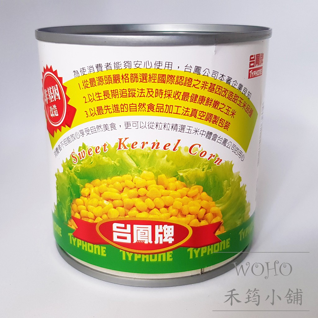台鳳玉米粒340g / 精選玉米粒 （易開罐）/ 玉米 / 料理