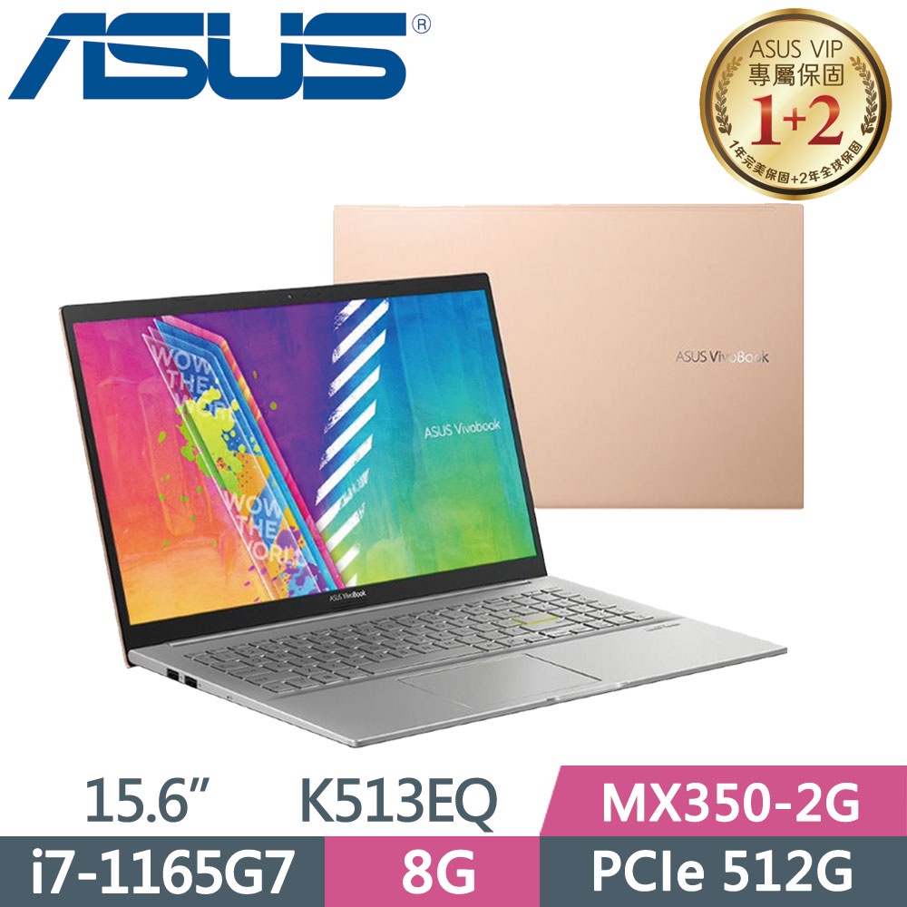 ASUS VivoBook S15 K513EQ-0982D1165G7 魔幻金