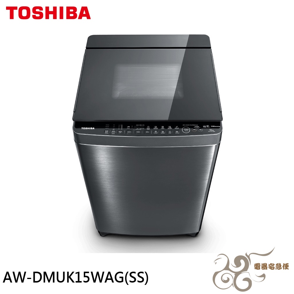 💰10倍蝦幣回饋💰TOSHIBA 東芝 15KG 超微奈米泡泡 X 晶鑽鍍膜 頂級旗艦洗衣機 AW-DMUK15WAG