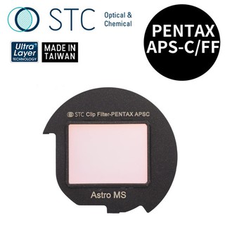 【STC】Clip Filter Astro MS 內置型光害濾鏡for PENTAX APS-C/Full-Frame