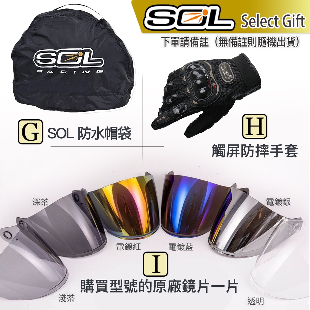 送贈品SOL 安全帽SS-2P 太空漫遊山葉藍白內藏墨鏡SS2P 全罩越野帽耳機槽雙D扣｜23番| 露天市集| 全台最大的網路購物市集