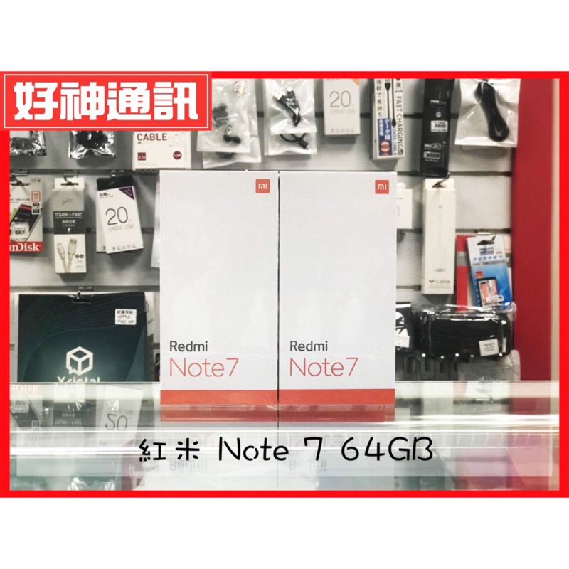 【好神通訊】小米 紅米 Note7 4G/64G 黑、藍、紅 (北市可自取) 全新未拆封 保固18個月