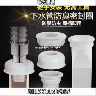 五金密封防臭圈洗衣機排水管地漏廚房管道密封圈下水管矽膠密封塞通用/特價 時光小鋪360