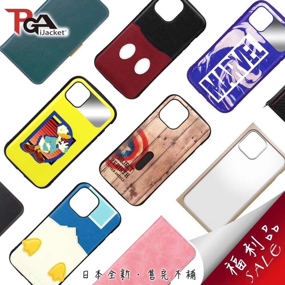 iPhone 12 Pro Max 6.7吋【日本PGA  全新福利品】手機殼