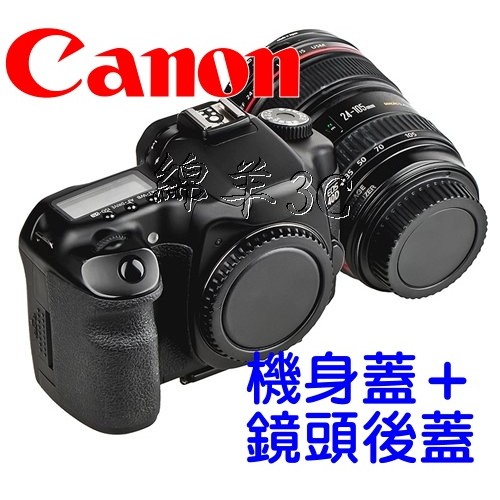 Canon EOS 機身蓋+鏡頭後蓋 700D 650D 600D 550D 6D 70D 60D 7D 5D2 5D3 #3