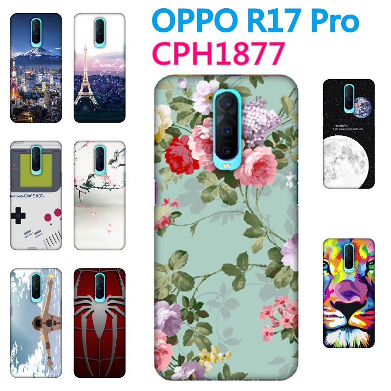 [R17 pro 軟殼] OPPO r17 CPH1879 CPH1877 手機殼 外殼