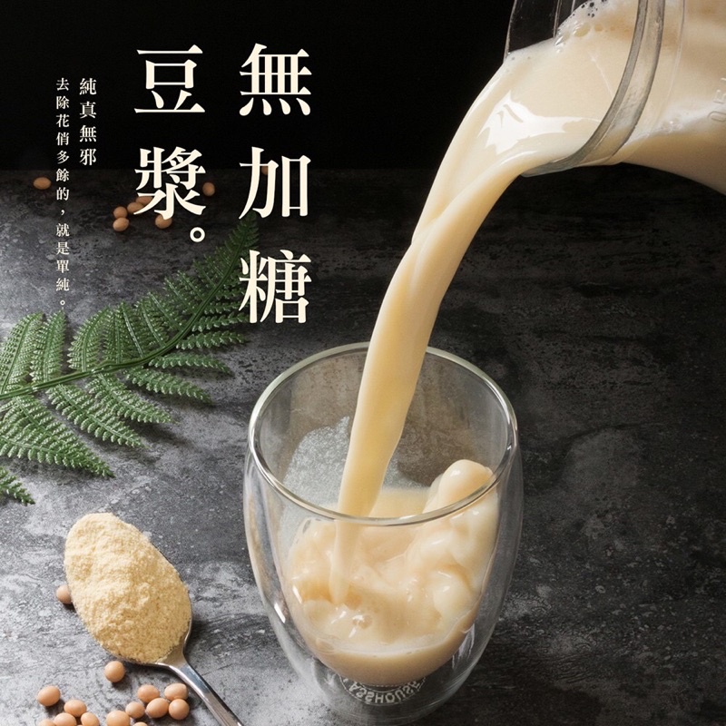 薌園無糖豆漿粉經濟包500g