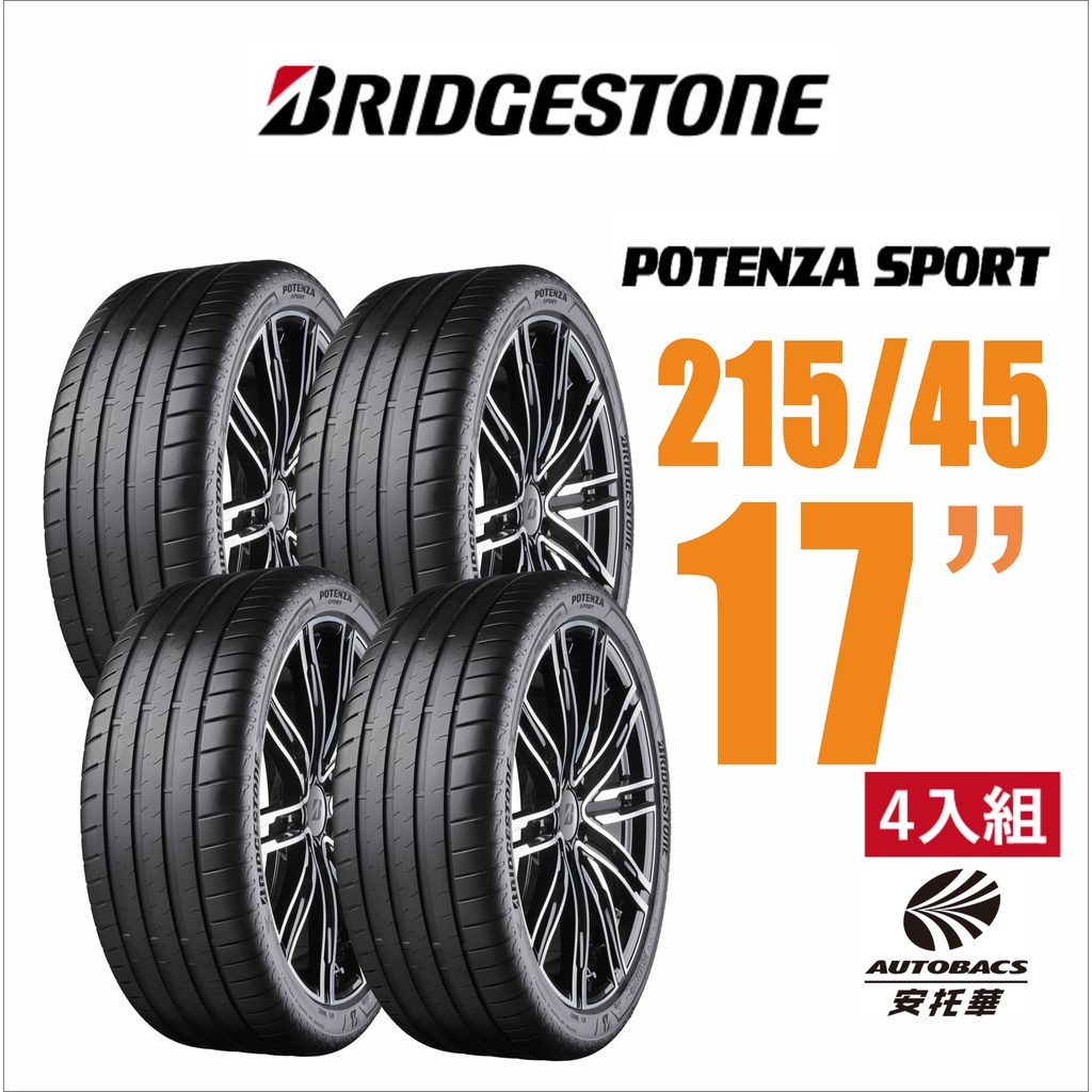 BRIDGESTONE 普利司通輪胎Potenza Sport 215/45/17高級運動轎車/SUV/高性能跑車四入組