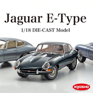【KYOSHO官方正品】1:18 Jaguar E-type (三種款式)