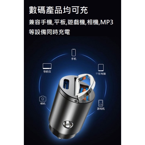 迷你車充 隱形迷你30W充電器  超快充 蘋果PD快充 小米QC3.0 快充 usb插頭 充電頭 鋅合金材質