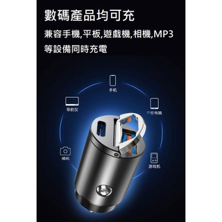 迷你車充 隱形迷你30W充電器 超快充 蘋果PD快充 小米QC3.0 快充 usb插頭 充電頭 鋅合金材質