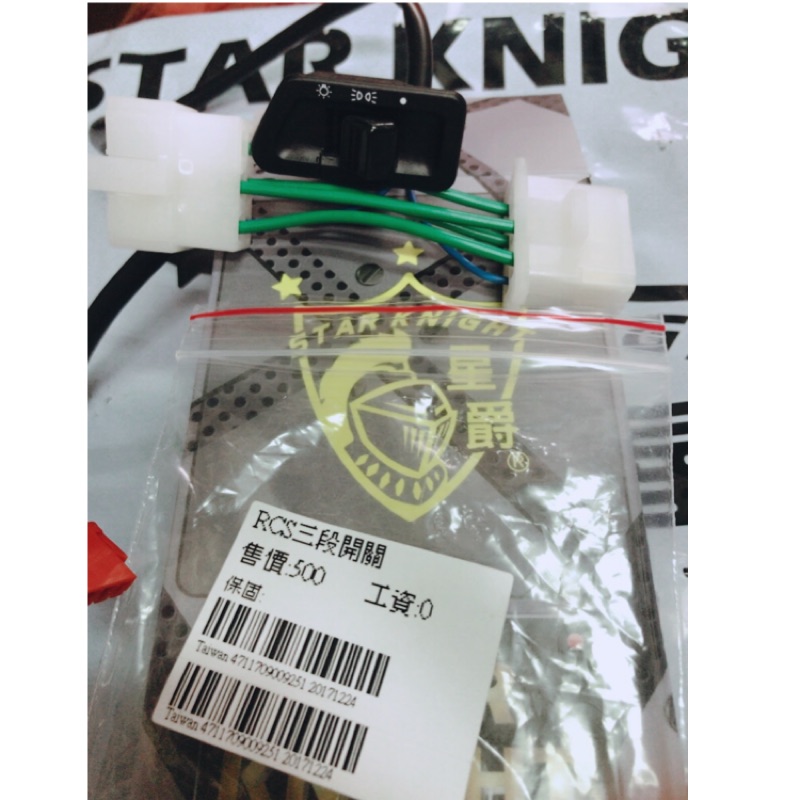 racing s 警示燈開關的價格推薦 - 2025年7月 | 比價比個夠BigGo