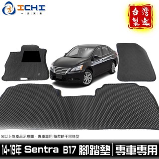 sentra腳踏墊 b17腳踏墊 14-19年【鑽石紋】/適用於 sentra 腳踏墊 sentra踏墊 後車廂墊 台製