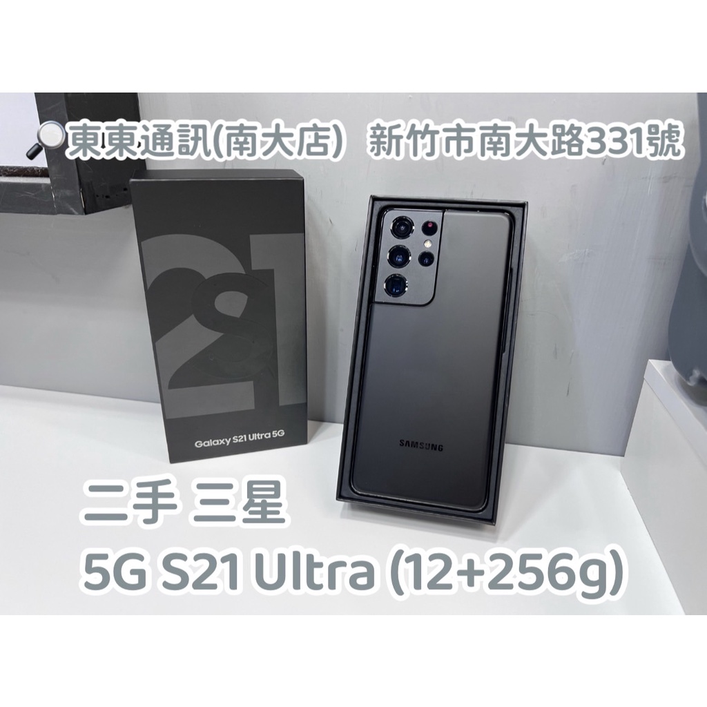 Samsung S21 Ultra 二手的價格推薦- 2022年10月| 比價比個夠BigGo 販売店一覧 中古美品 256gb 5G Ultra S21 Galaxy Samsung その他