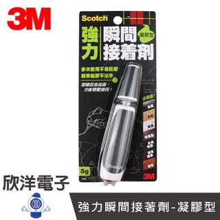 3M Scotch 強力瞬間接著劑 凝膠型 (7055) 熱熔膠 膠水 膠布 膠帶 雙面膠 快乾 文具 手工藝 模型