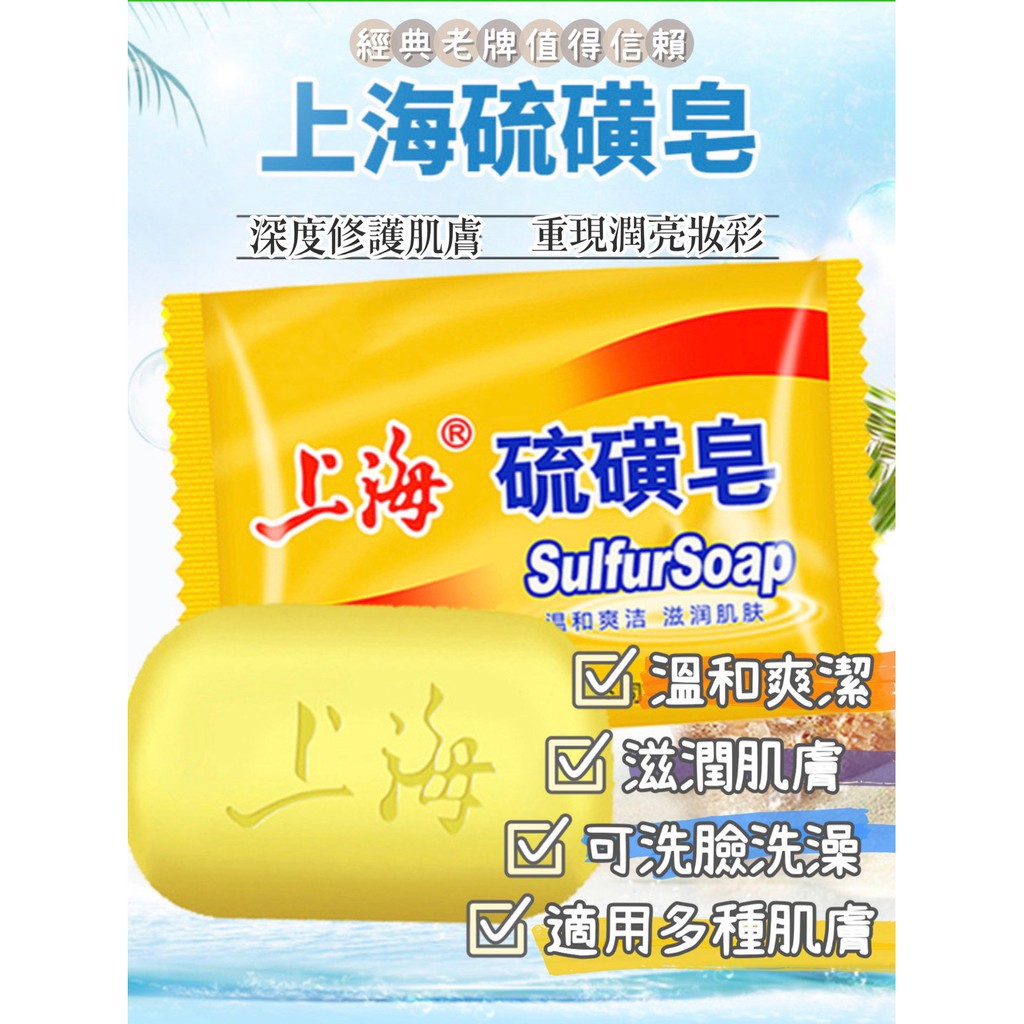 硫磺皂寶雅被評為最佳12 2021 Beecost