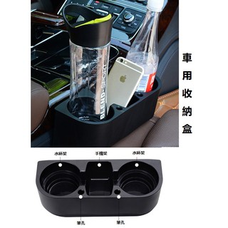 臺灣寄出/安心小鋪J41-HS3車用水杯架/車載水杯架飲料架多功能手機收納盒插縫式夾縫置物盒跨境爆款/車用收納盒/置物盒