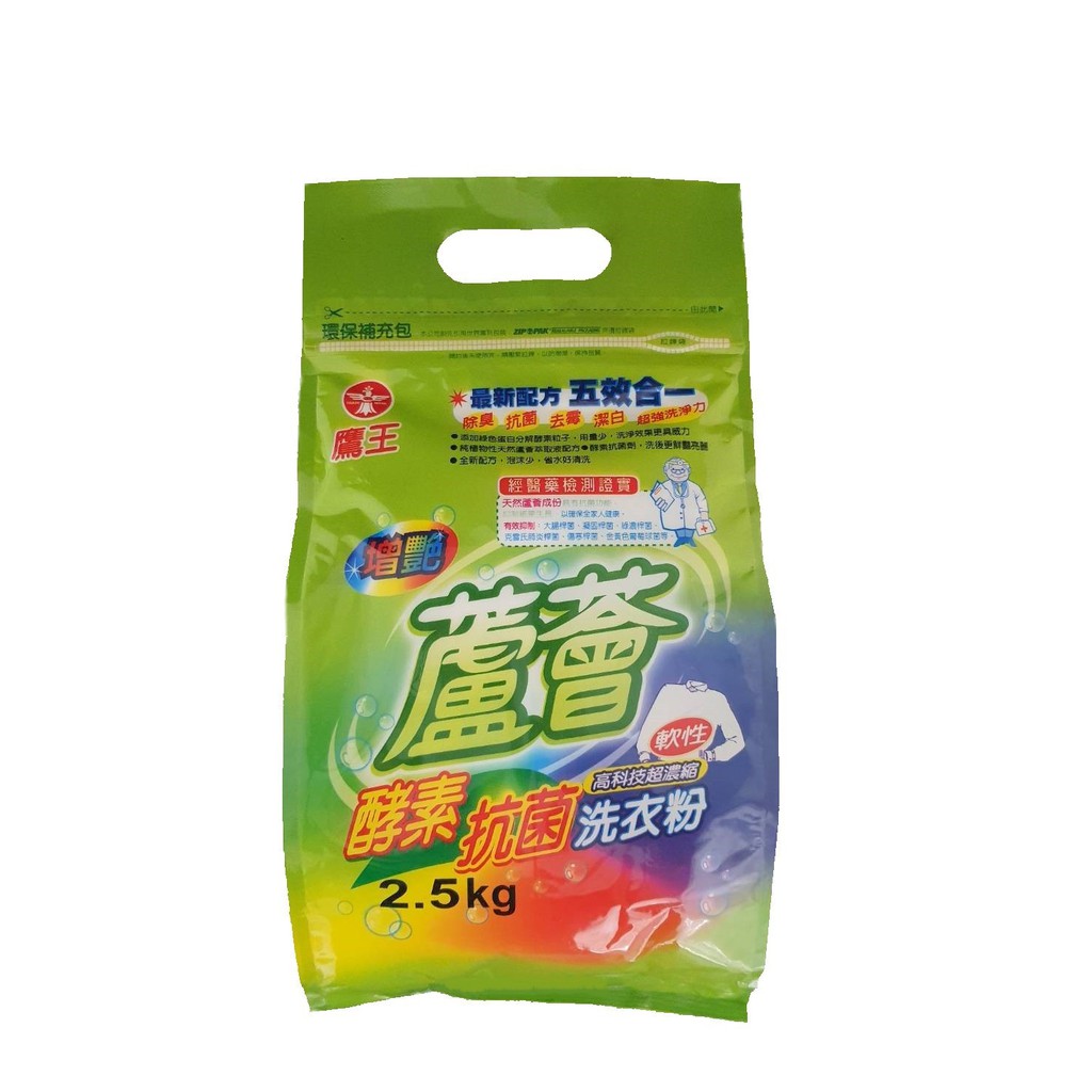 《鷹王》蘆薈酵素抗菌洗衣粉2.5kg【8包/箱】