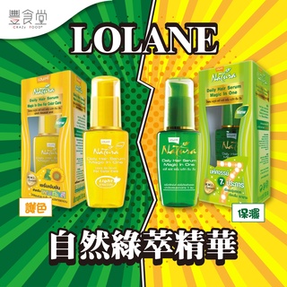 泰國 LOLANE 自然綠萃精華 50ml (免沖洗、護髮油)