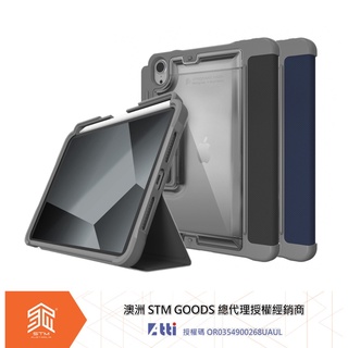 澳洲STM iPad mini 7 / mini 6 (2024) Dux Plus 專用內建筆槽軍規防摔平板保護殼