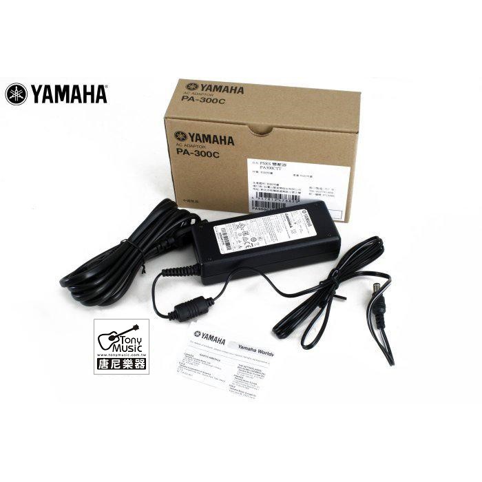 Yamaha PA-300BTT PA-300CTT 電子琴 變壓器 電源整流器 電源線 S系列通用[唐尼樂器]