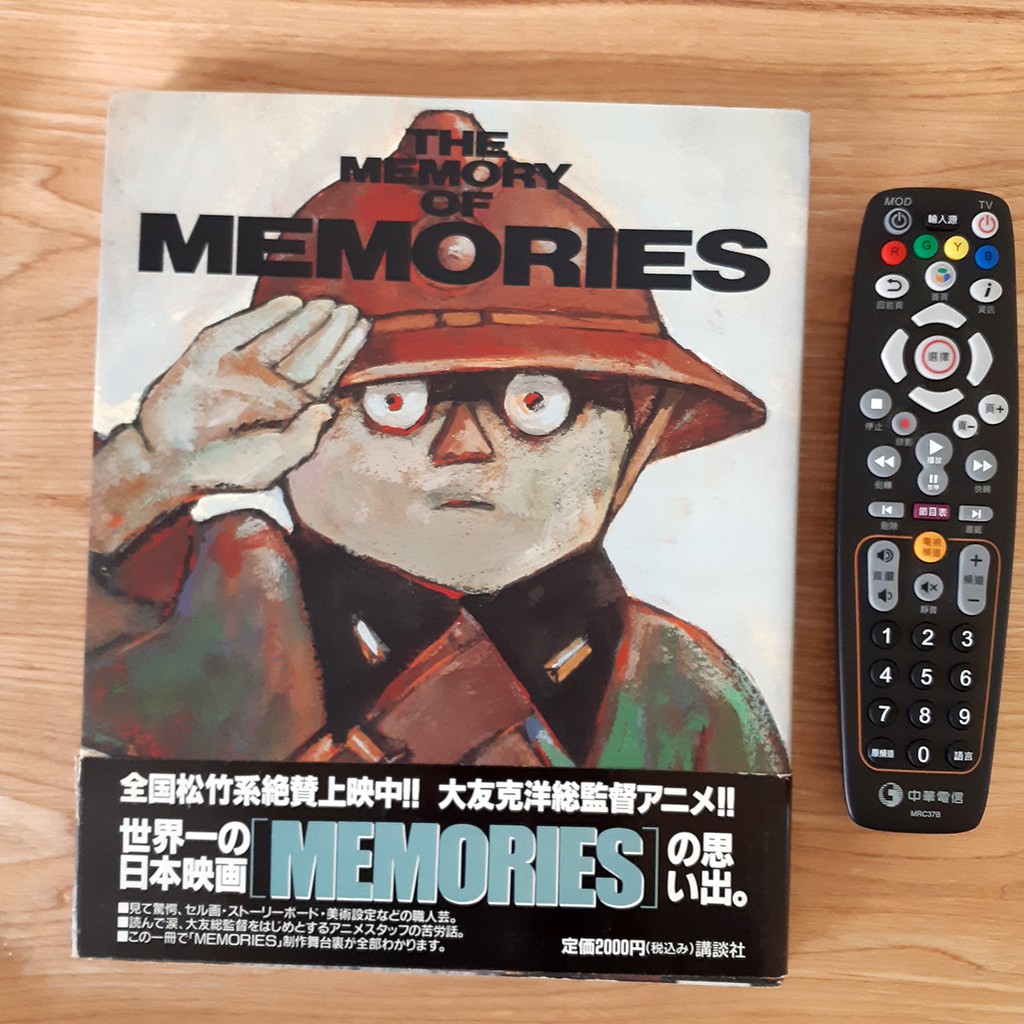 大友克洋 MEMORIES メモリーズ 下敷き 新品未使用】MEMORIES 大友克洋監督作 下敷