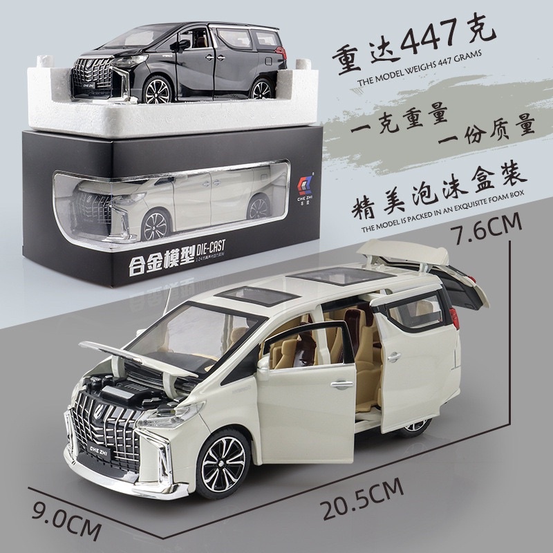 1/9更新現貨 過年禮物Alphard  1/24，1/32模型車 toyota 豐田 阿爾法 迴力合金車 保母車